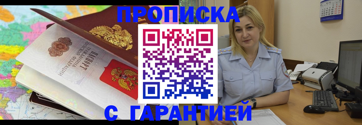 временная регистрация адрес в Коми