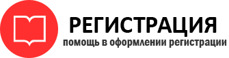 прописка в Коми id596880